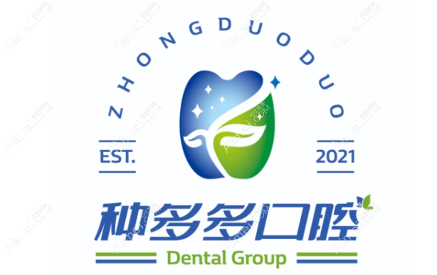 沈阳种多多口腔