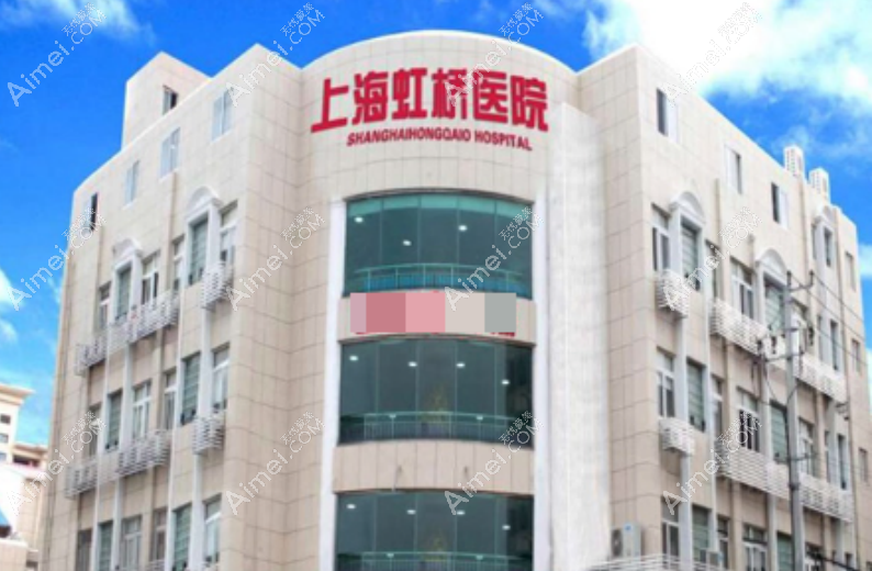 上海哪家医院做大脚骨微创手术好？上海虹桥医院排名头一个,地铁直达有停车场