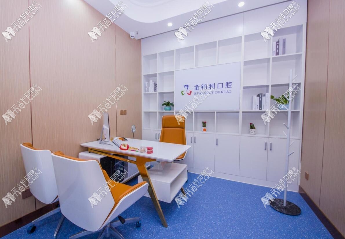 嘉兴金铂利口腔门诊部