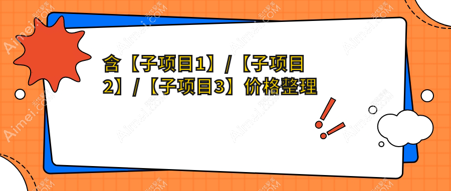 乳房再造十大排行及价格