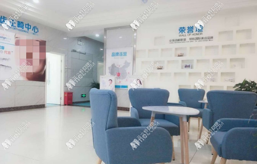 巴中华医口腔医院