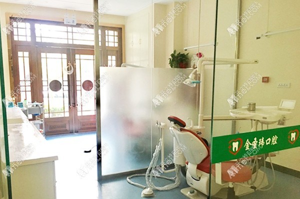 宝鸡金台金圣玮口腔诊所