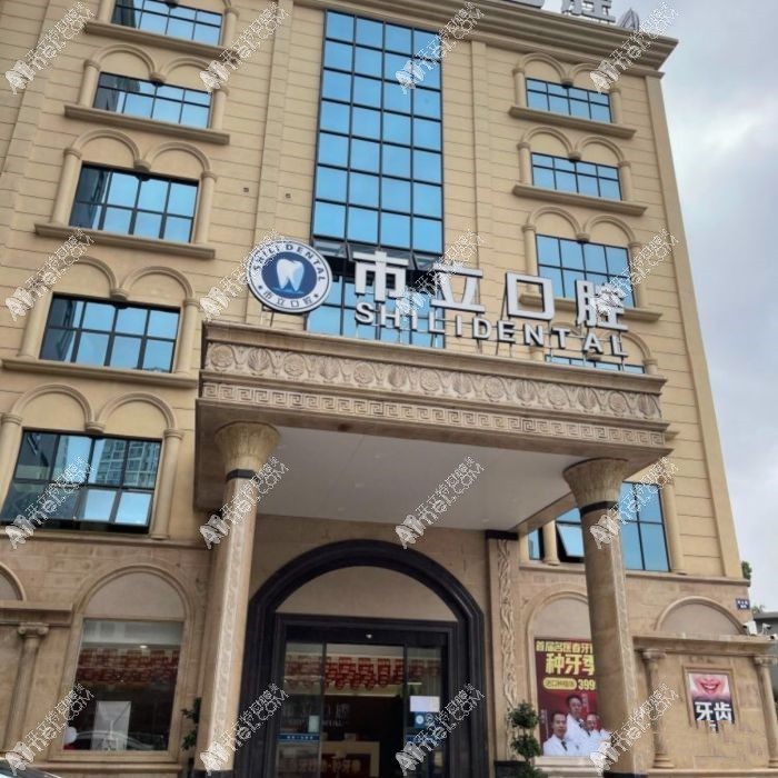 南宁诺贝尔口腔门诊部