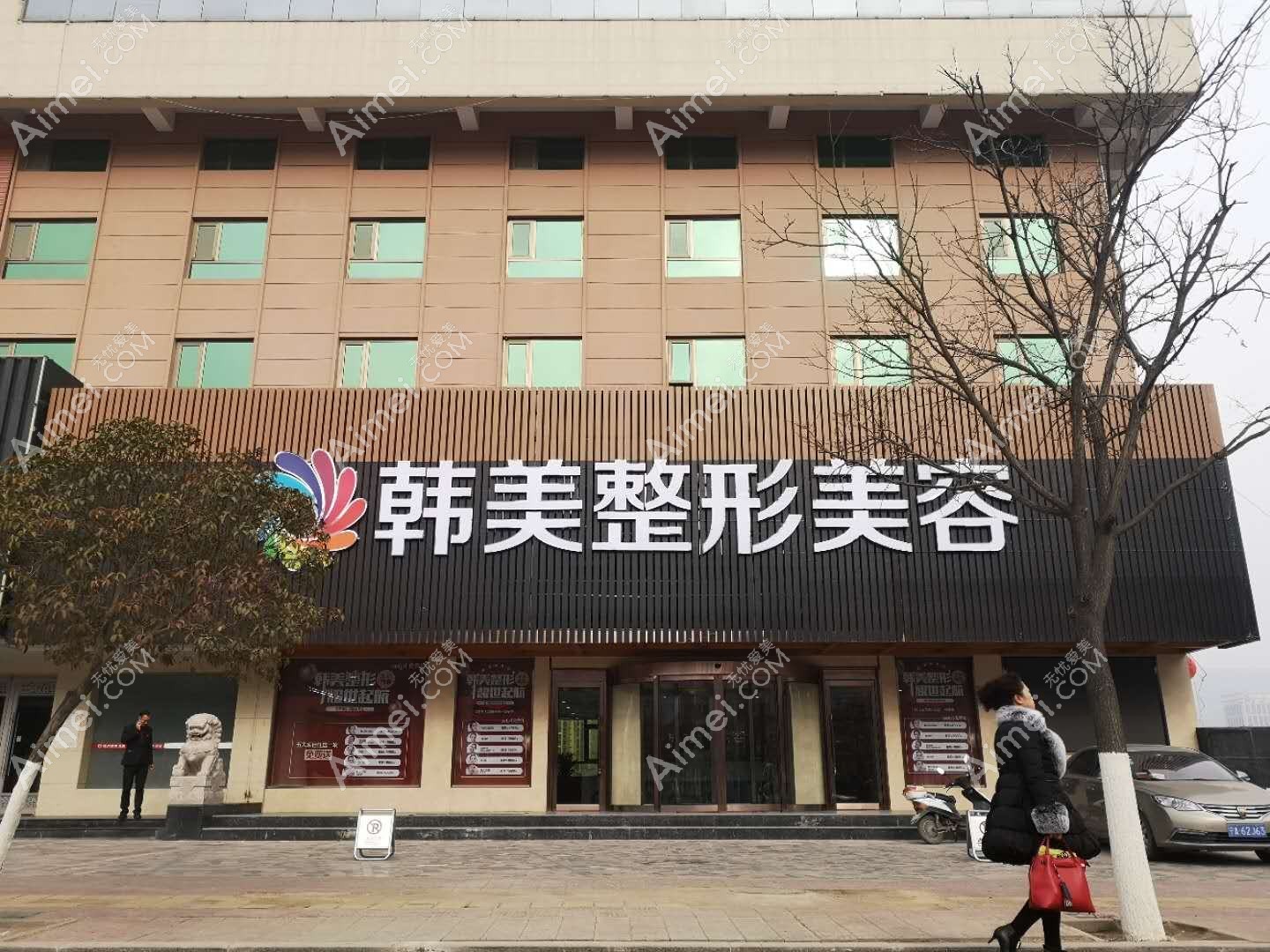 赣州韩美整形美容医院 赣州韩美整形美容医院