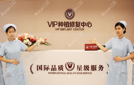 肇庆中大口腔 肇庆中大口腔