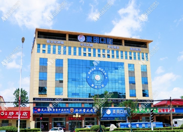 日照岚山区麦田口腔门诊部