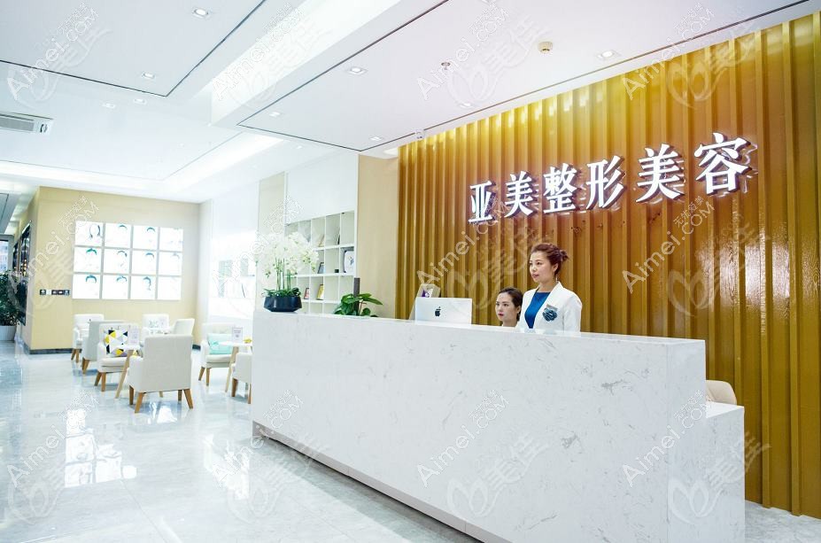 重慶麗瑾亞美美容醫(yī)院