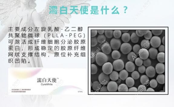 濡白天使针适合填充部位有哪些？