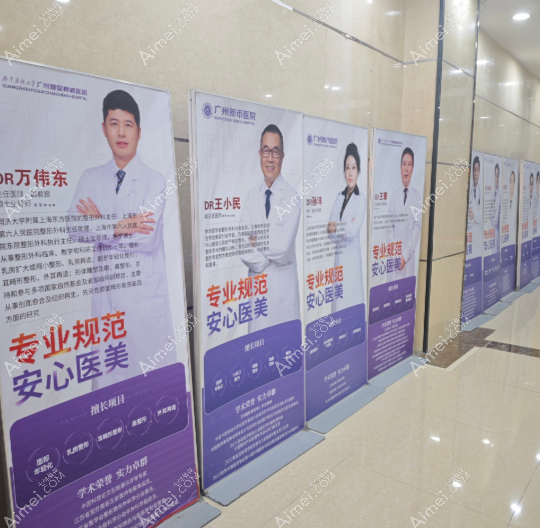 广州新市医院整形美容科医生名单介绍