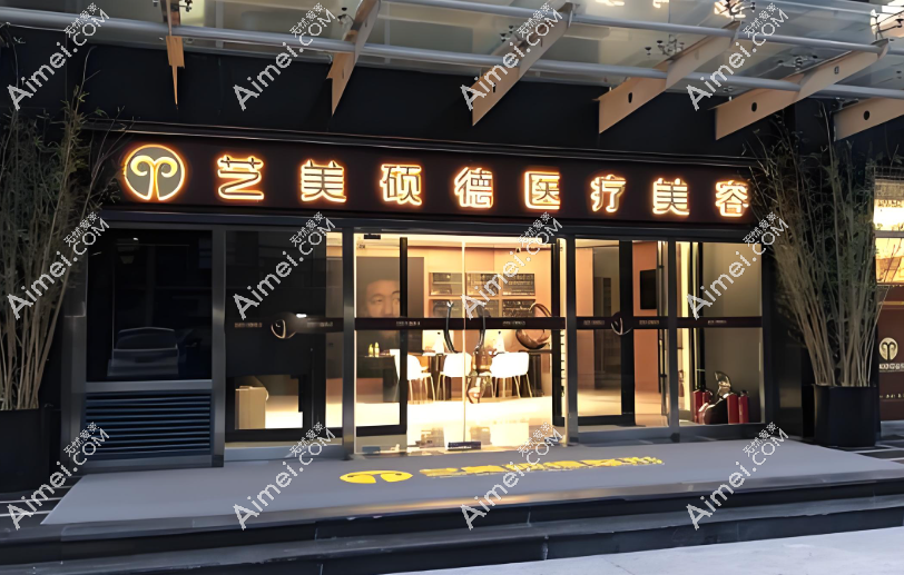 北京艺美王东怎么联系