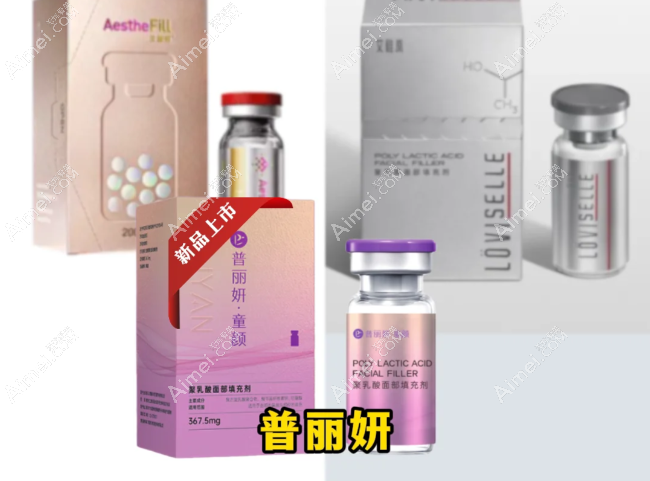 普丽妍童颜针价格多少钱?10000起（适应重度鼻唇沟填充,维持时间1年起）
