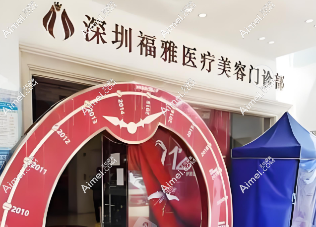 认准深圳胡俊杰医生福雅医院正确电话地址联系方式(亲测一站预约挂号不用排队很久)