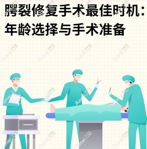 国内兔唇二期修复好的医院排名 国内兔唇二期修复好的医院排名