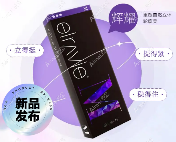艾莉薇辉耀玻尿酸怎么样