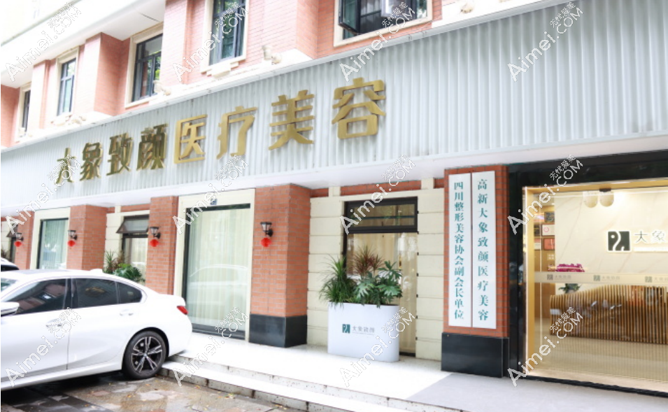 成都大象致颜医疗美容被评正规机构,做鼻子只需3万多不是周柯开的