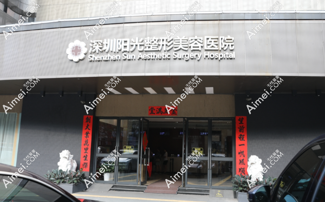 aimei.com深圳阳光罗志敏医生隆胸 aimei.com深圳阳光罗志敏医生隆胸