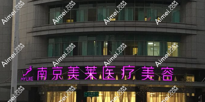 沈正宇在哪家医院?在南京美莱长期坐诊(联系方式|野生隆胸实例|预约方式秒get) 沈正宇在哪家医院?在南京美莱长期坐诊(联系方式|野生隆胸实例|预约方式秒get)