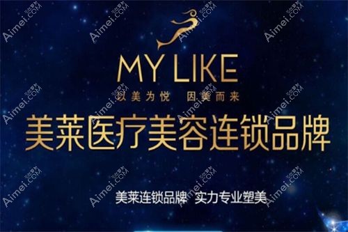 美莱医院24小时人工客服电话曝光！支持24小时在线免费解答整形疑问+预约挂号服务