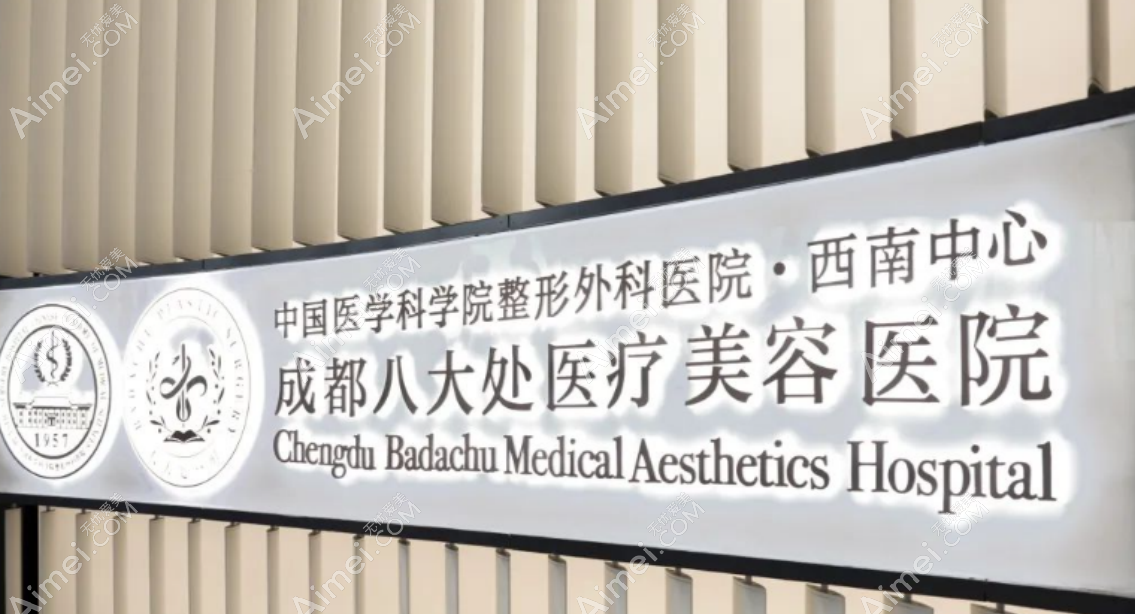 成都八大处周俐君擅长注射类微整,周俐君医生的坐诊时间具体要预约挂号询问
