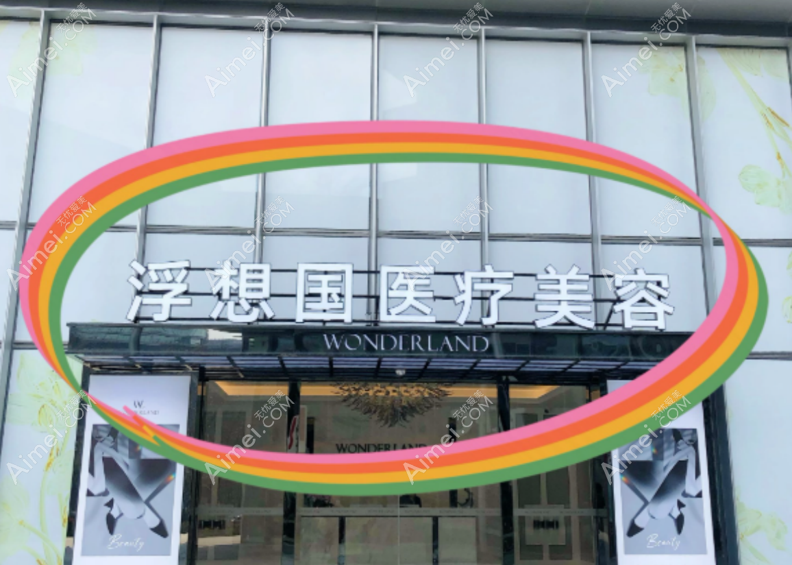 国内胶原针注射医院排名2025：打胶原蛋白口碑好的医院前十名单(超赞呦！)