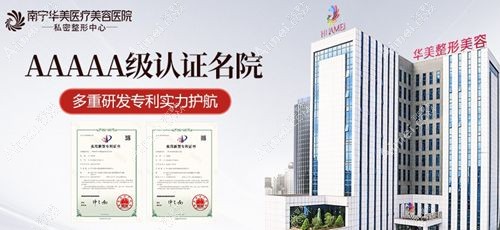 2025南宁十大正规整形医院排行榜！排名前一南宁华美稳如泰山，其余九名基本大洗牌