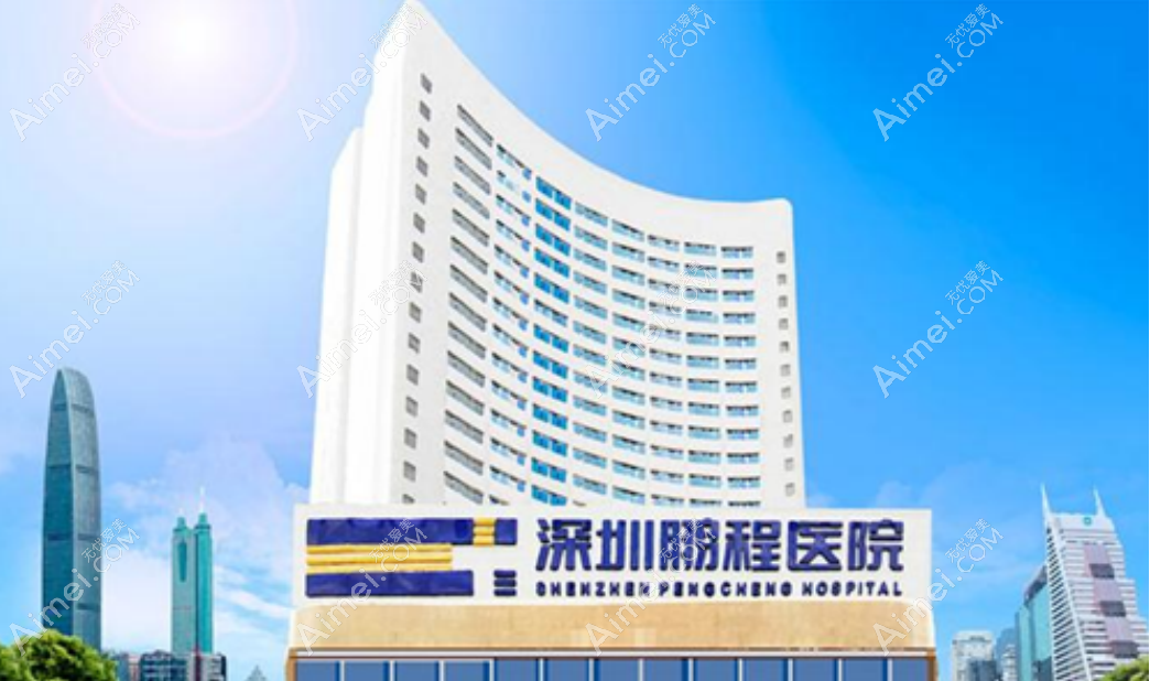 深圳鹏程整形医院刘冰面部提拉紧致手术怎么样？被评价超值做一次拉皮才3.5万元起