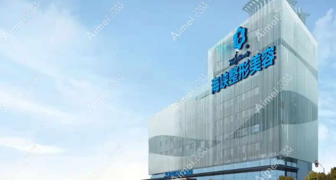 福州十大正规整形医院排行榜,海峡|格莱美|台江|整形排名名次靠前
