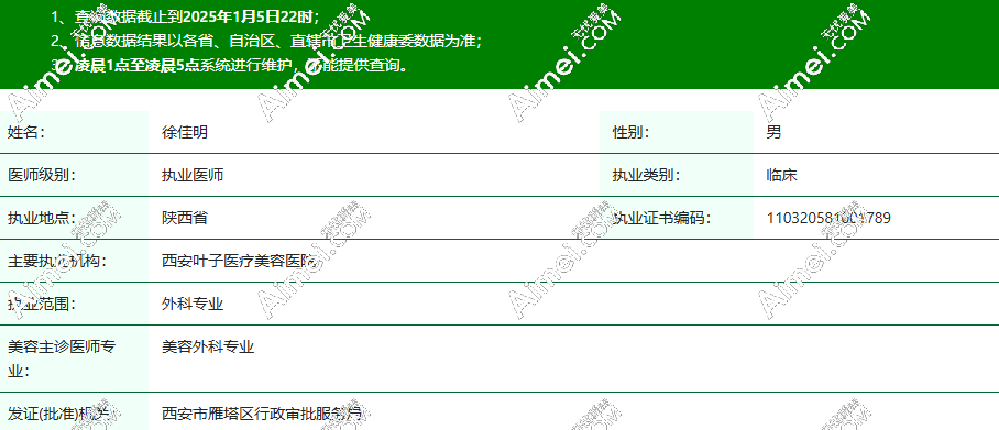 西安叶子医疗美容医院徐佳明简介:不开刀去眼袋超火!实践测评后真觉得...