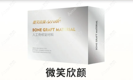 微笑欣顏骨膠原是正規(guī)牌子，注射微笑欣顏骨膠原隆鼻子能維持12個月左右哦