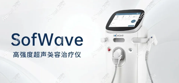 索夫波和热玛吉的区别