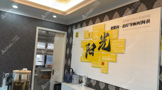 2025深圳阳光医院收费价目表在这!假体隆鼻3W+、吸脂隆胸4W+，整形开销一目了然