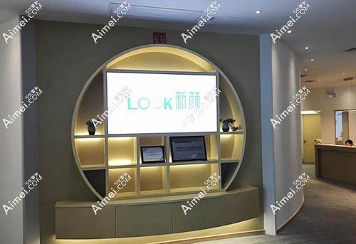 珠海新颜医疗美容门诊部 珠海新颜医疗美容门诊部