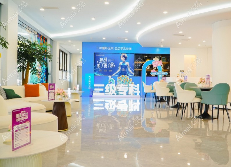 昆明杰西艾整形外科医院大厅休息区