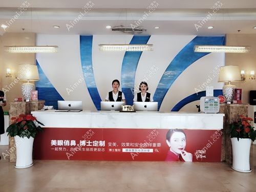 青岛博士整形美容医院