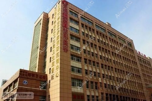 無錫施爾美整形醫(yī)院