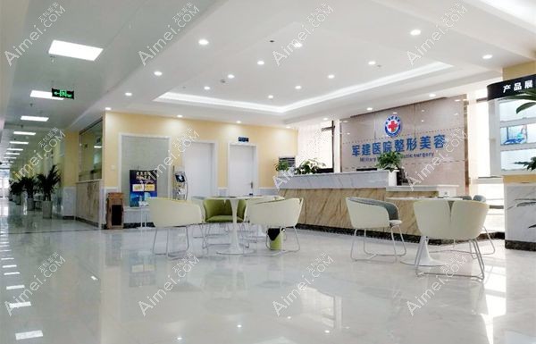 成都军建整形医院导医台