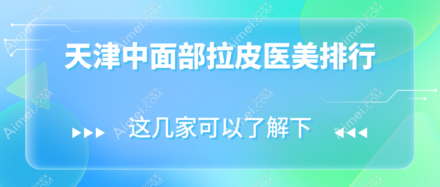 沿ƤҽҽԺƼ񵥣ʮƴͻСŵϰ