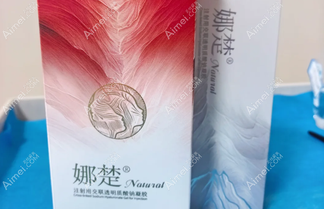 娜楚玻尿酸多少钱一支？红娜楚6500元起vs白娜楚3800元起，输入城市秒查底价！