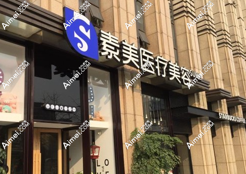 成都素美医疗美容医院怎么样？杨迪做双眼皮口碑高达93%/李建钢做筋膜提升年轻10年...