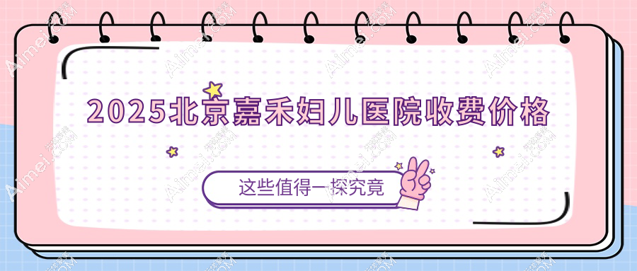 2025κ̸ҽԺշѼ۸:ǻ˽1|5𲻹