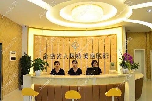 永康光大医疗美容口碑与技术 永康光大医疗美容口碑与技术