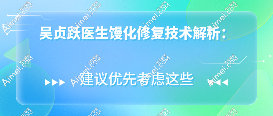 吴贞跃医生馒化修复评价与反馈|28天从“发面脸”逆袭妈生感，花费4w+值了