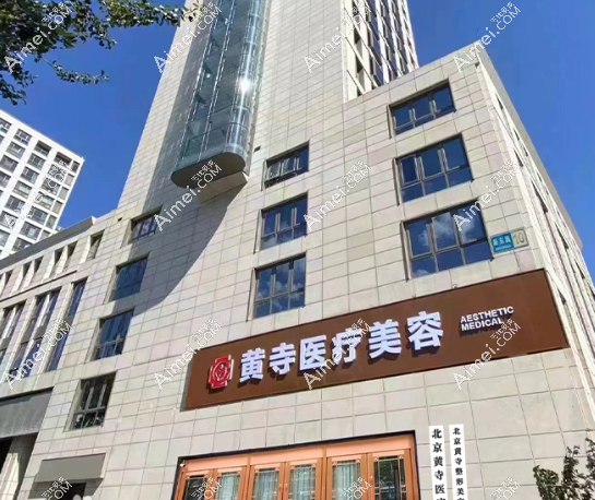 李晓东拉皮在北京哪家医院做