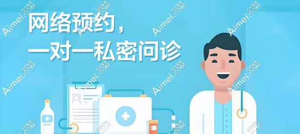 男科问题紧急问诊入口:国内男科医院在线预约平台24小时开放