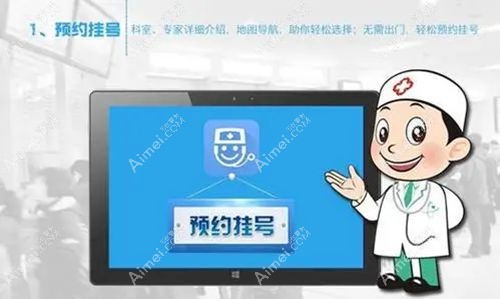 就诊攻略与口碑评价