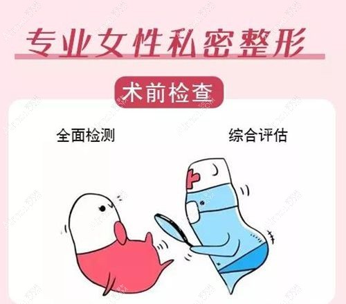 廣州女性私密醫(yī)院排名靠前的有哪些？公立荔灣/私立曙光上榜，專注修復(fù)&緊致技術(shù)
