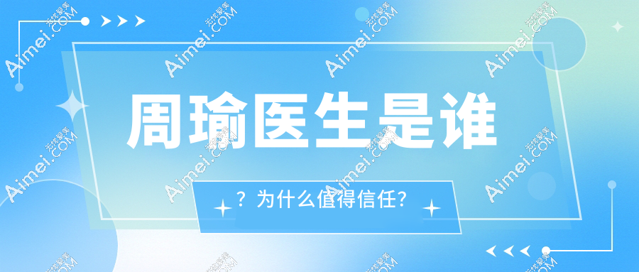 【預(yù)約必看】合肥周瑜雙眼皮修復(fù)技術(shù)解析！自然媽生感+公立收費(fèi)體系，附掛號(hào)通道