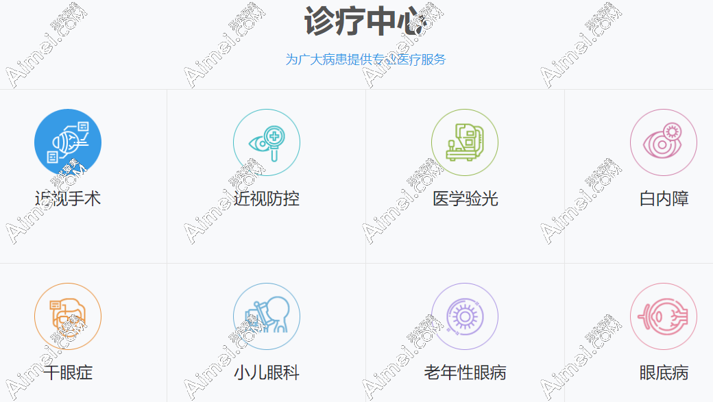 保定鷹華眼科醫(yī)院是公辦還是私立的