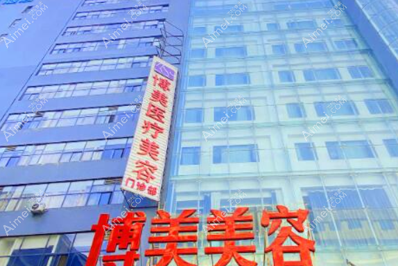 昆明博美整形医院怎么样？2024口碑评价+价格表揭秘！团队、技术打造自然美