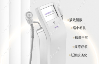 黄金微针